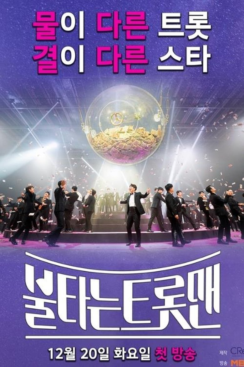 Fire Trot Poster of Fire Trot