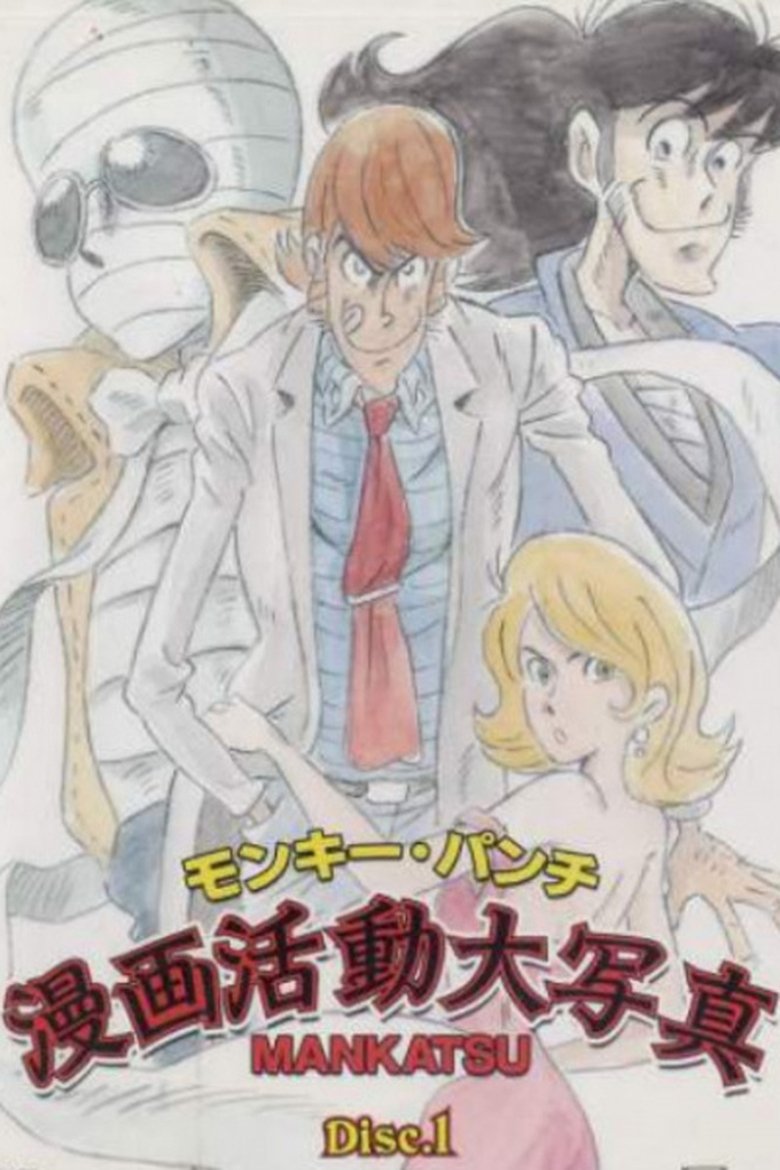 Mankatsu Poster of Mankatsu