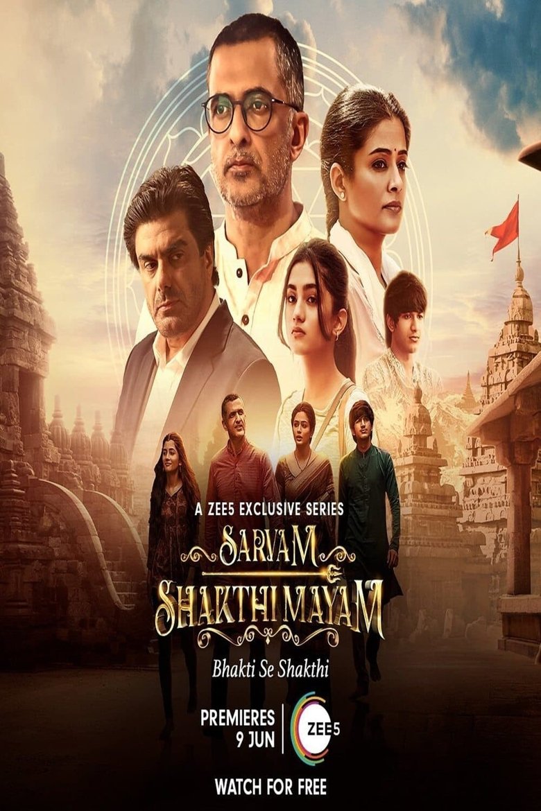 Sarvam Shakthi Mayam Poster of Sarvam Shakthi Mayam