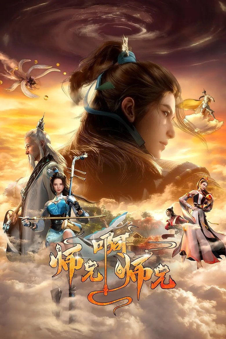 Episodes in 重复了 - Season 2 - Season 2 Poster of Episodes in 重复了 - Season 2 - Season 2