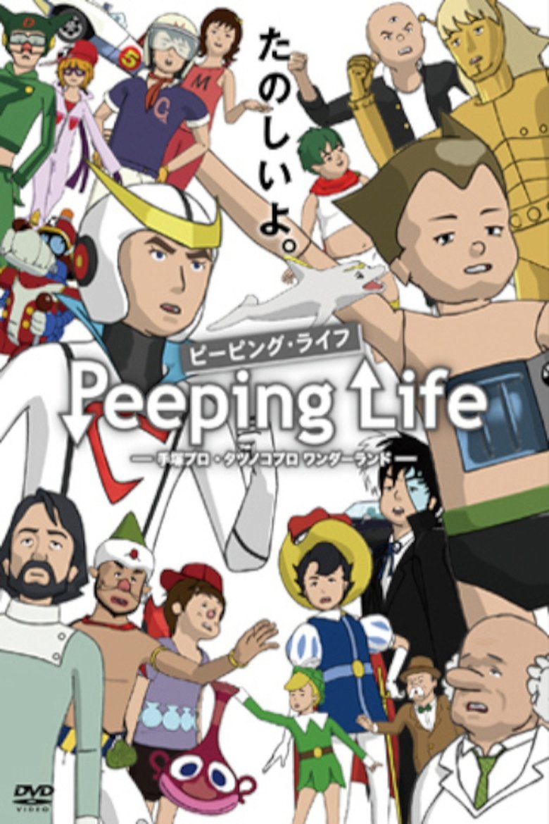 Peeping Life Poster of Peeping Life