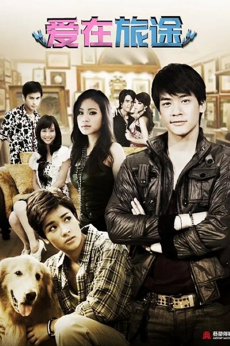 Dok Ruk Rim Tang Poster of Dok Ruk Rim Tang