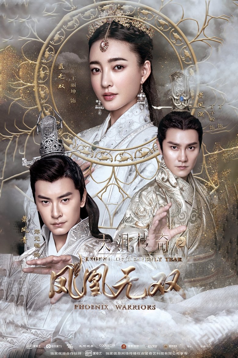 Legend of Heavenly Tear: Phoenix Warriors Poster of Legend of Heavenly Tear: Phoenix Warriors