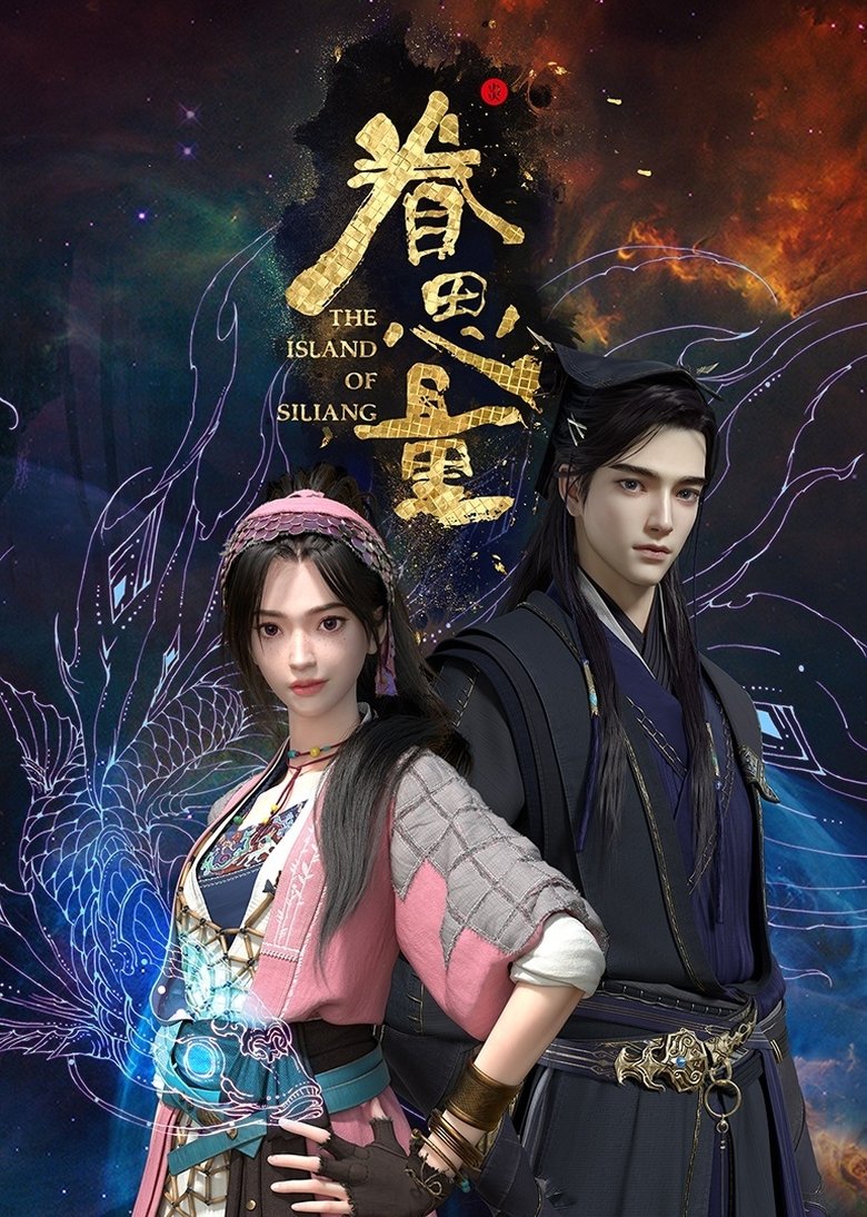 Episodes in The Island Of Siliang - Season 1 - Season 1 Poster of Episodes in The Island Of Siliang - Season 1 - Season 1