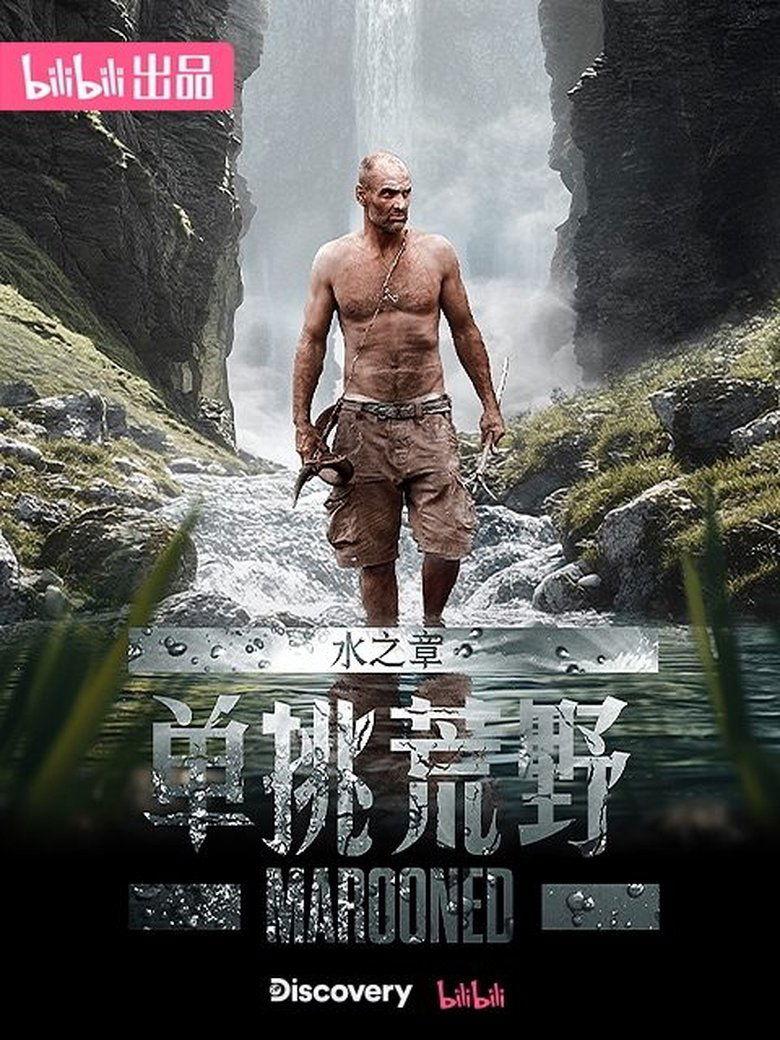 Episodes in Marooned With Ed Stafford - Season 3 - Season 3 Poster of Episodes in Marooned With Ed Stafford - Season 3 - Season 3
