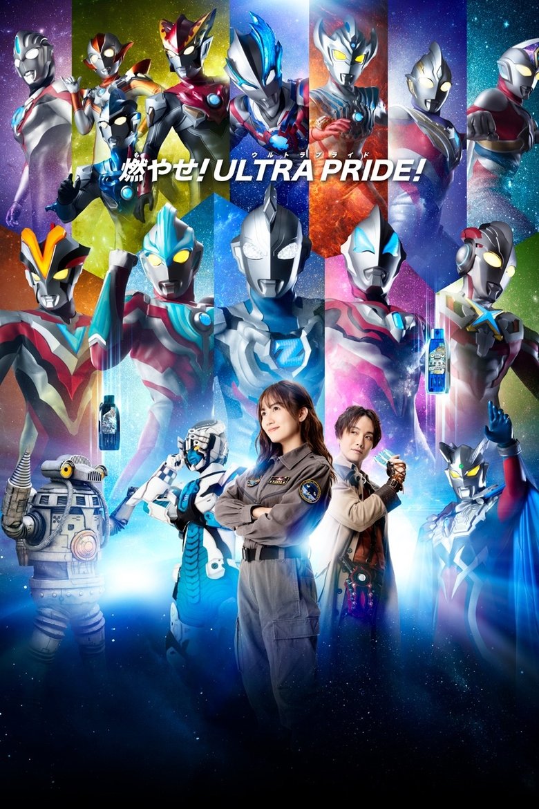 Episodes in Ultraman New Generation Stars - Season 2 - Season 2 Poster of Episodes in Ultraman New Generation Stars - Season 2 - Season 2