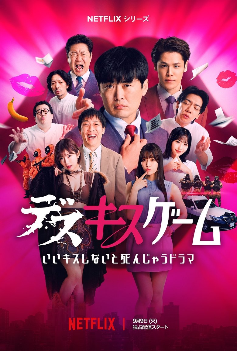 Episodes in Kiss Or Die - Limited Series - Limited Series Poster of Episodes in Kiss Or Die - Limited Series - Limited Series