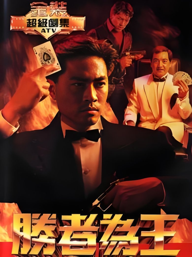 Episodes in Who's The Winner - Season 1 - Season 1 Poster of Episodes in Who's The Winner - Season 1 - Season 1