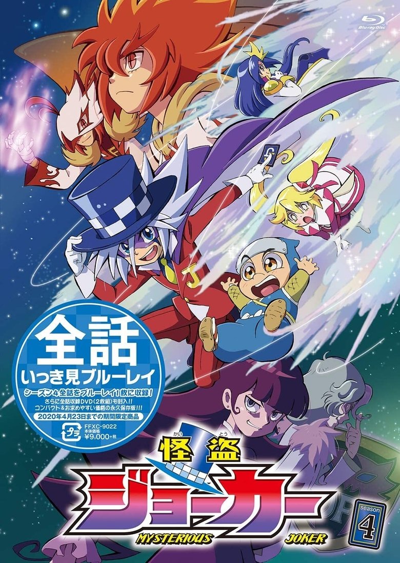 Episodes in Mysterious Joker - Season 4 - Season 4 Poster of Episodes in Mysterious Joker - Season 4 - Season 4