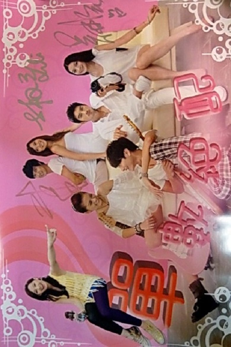 Odd Perfect Match Poster of Odd Perfect Match
