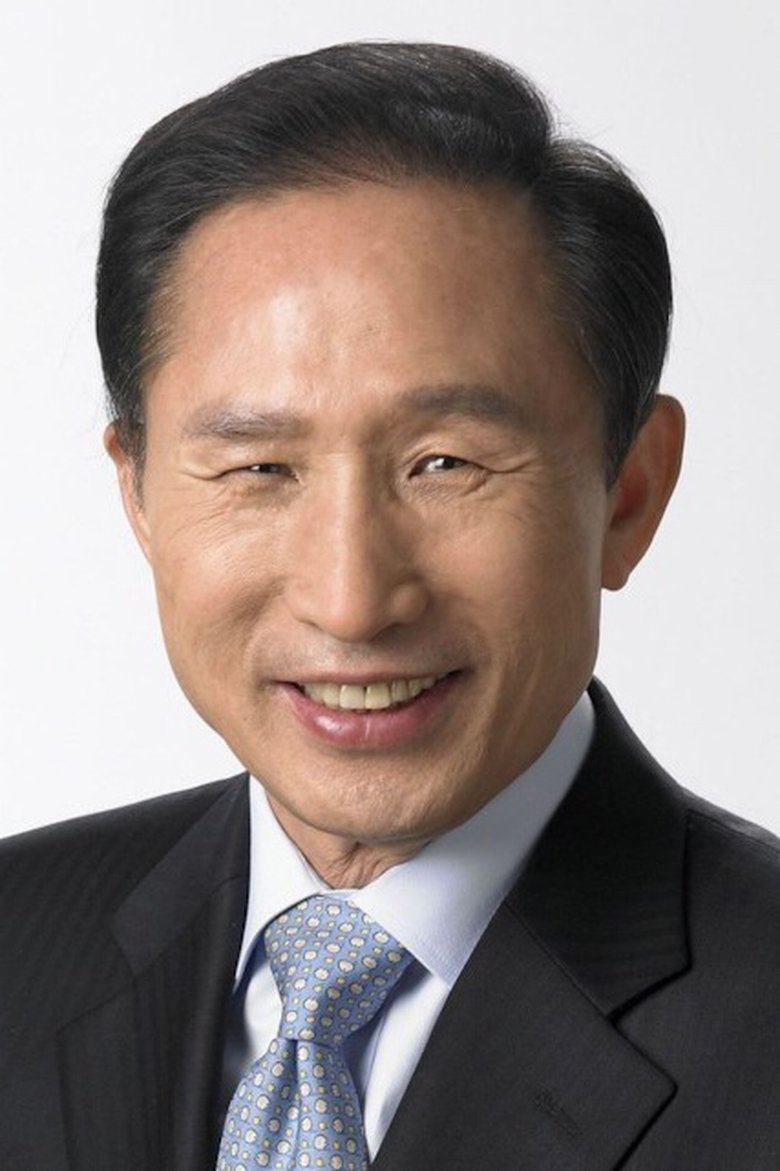 Lee Myung-bak Portrait of Lee Myung-bak