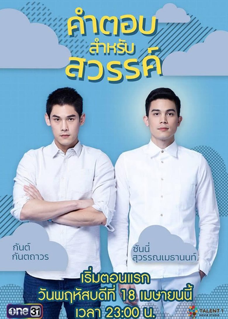 Episodes in Answer For Heaven - Season 1 - Season 1 Poster of Episodes in Answer For Heaven - Season 1 - Season 1