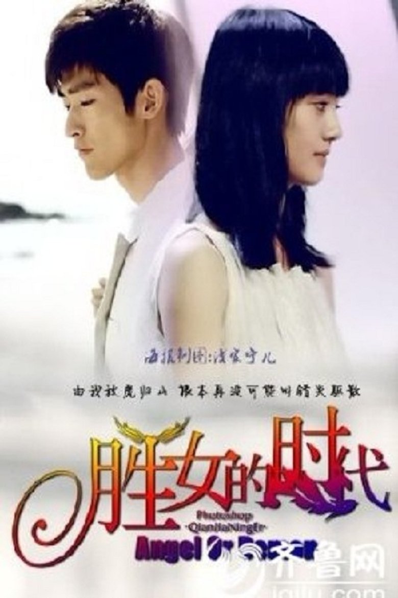 The Queen of SOP 2 Poster of The Queen of SOP 2