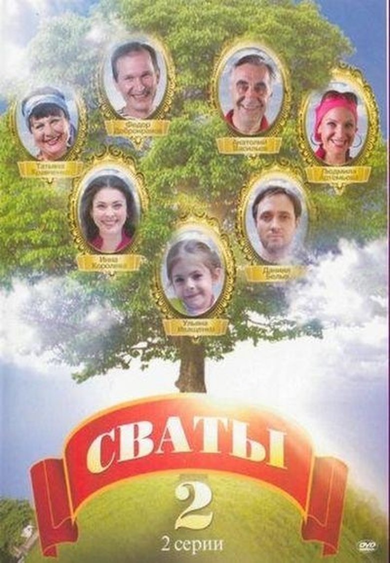 Episodes in The In Laws - Season 2 - Season 2 Poster of Episodes in The In Laws - Season 2 - Season 2