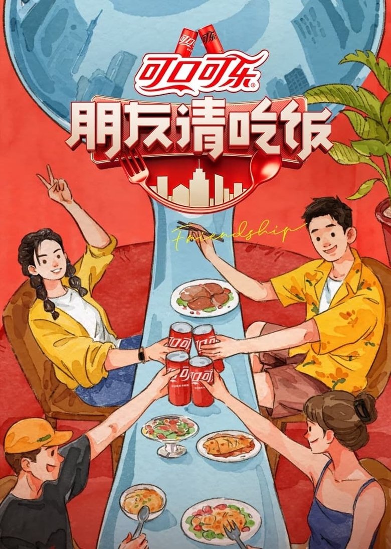 Episodes in A Taste Gathering - Season 1 - Season 1 Poster of Episodes in A Taste Gathering - Season 1 - Season 1