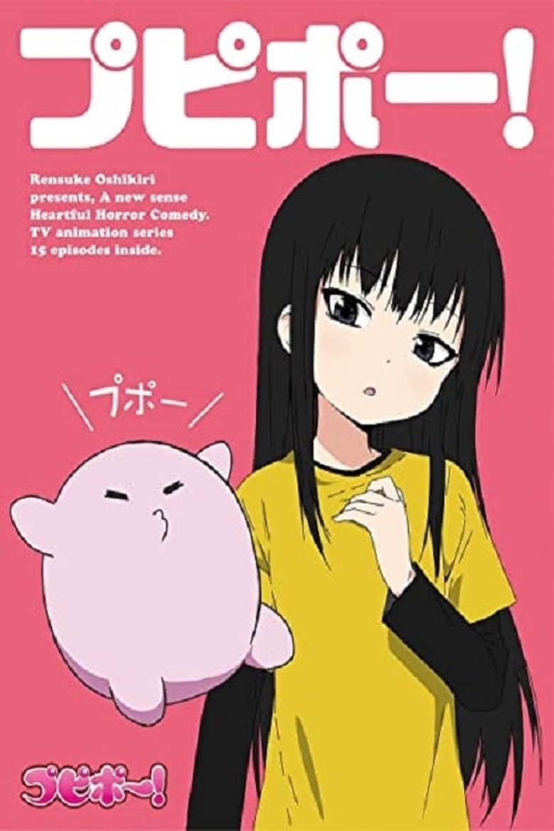 Pupipo! Poster of Pupipo!