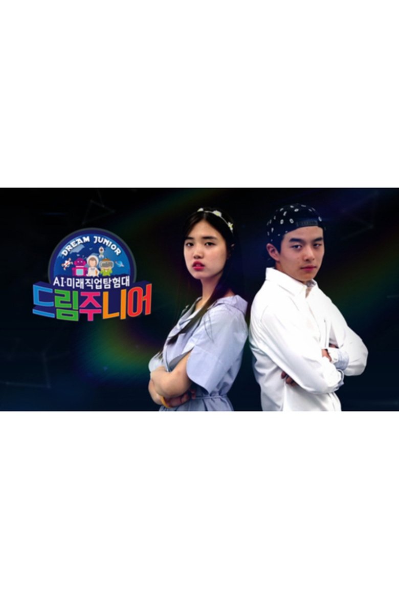Episodes in Dream Junior - Season 2 - Season 2 Poster of Episodes in Dream Junior - Season 2 - Season 2