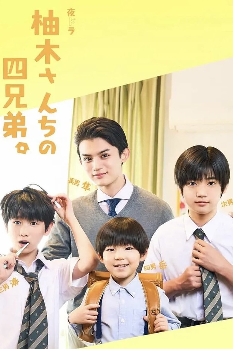 Episodes in The Yuzuki Family's Four Sons - Season 1 - Season 1 Poster of Episodes in The Yuzuki Family's Four Sons - Season 1 - Season 1