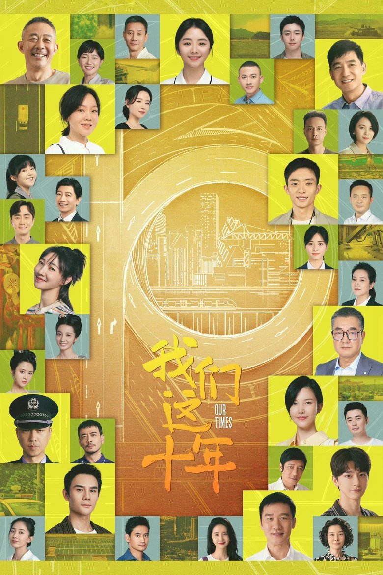 Our Times Poster of Our Times