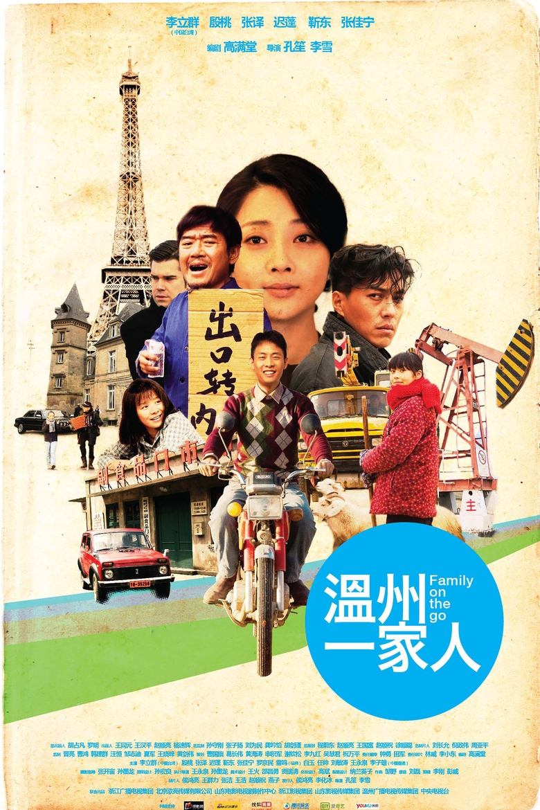 Family on the Go Poster of Family on the Go