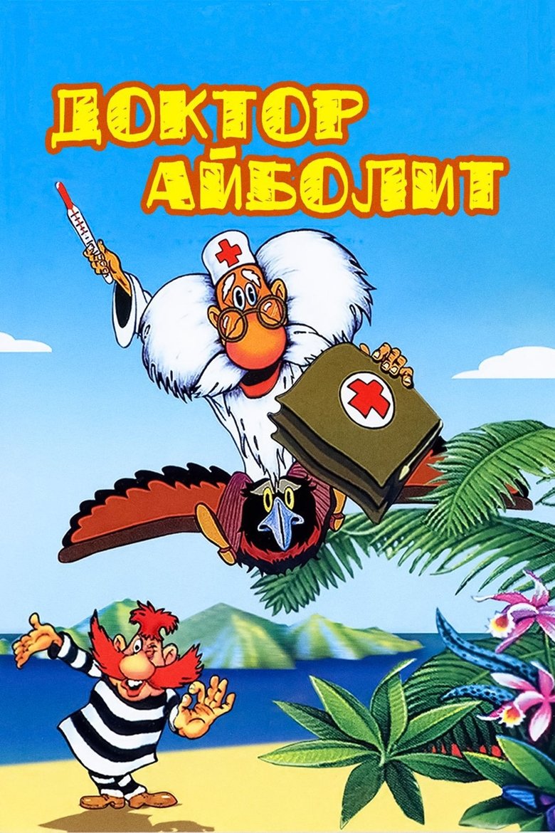 Doctor Aybolit Poster of Doctor Aybolit