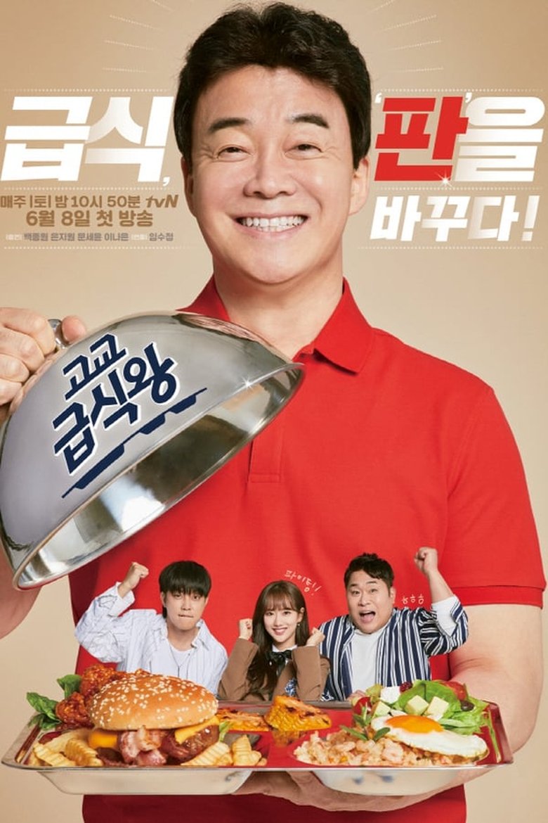 Episodes in High School Lunch Cook Off - Season 1 - Season 1 Poster of Episodes in High School Lunch Cook Off - Season 1 - Season 1
