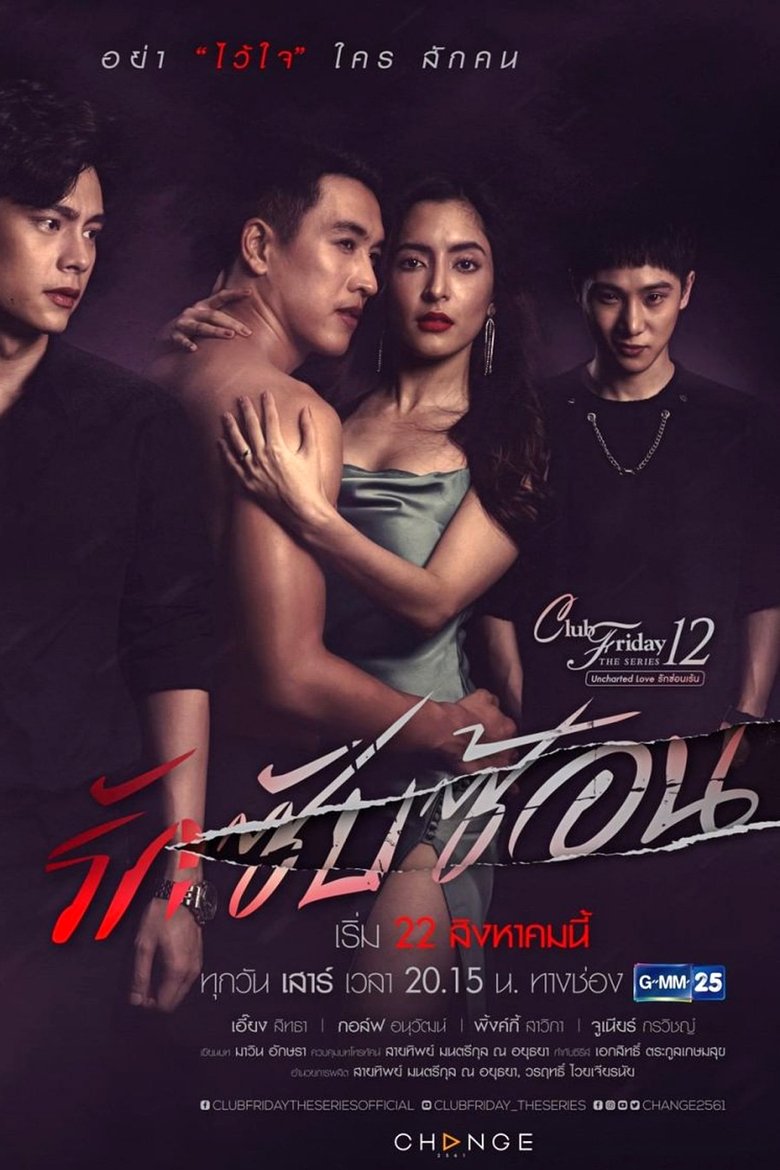 Episodes in Club Friday Season 12 Uncharted Love - Complicated Love - Complicated Love Poster of Episodes in Club Friday Season 12 Uncharted Love - Complicated Love - Complicated Love