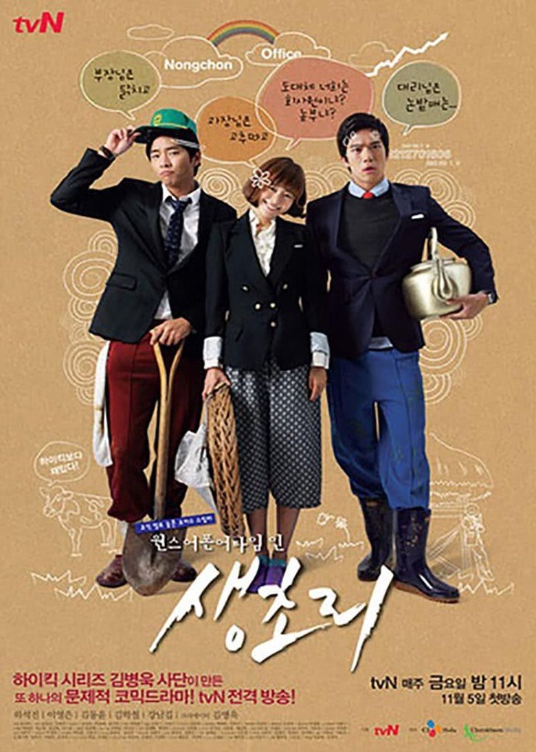 Once Upon a Time in Saengchori Poster of Once Upon a Time in Saengchori