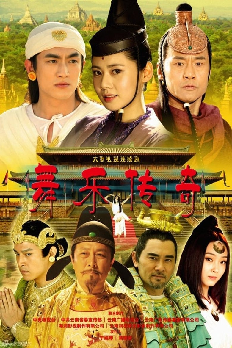 Episodes in Legend Of SouthWest Dance And Music - Season 1 - Season 1 Poster of Episodes in Legend Of SouthWest Dance And Music - Season 1 - Season 1