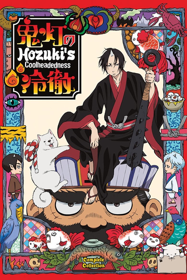 Episodes in Hozuki's Coolheadedness - Season 1 - Season 1 Poster of Episodes in Hozuki's Coolheadedness - Season 1 - Season 1