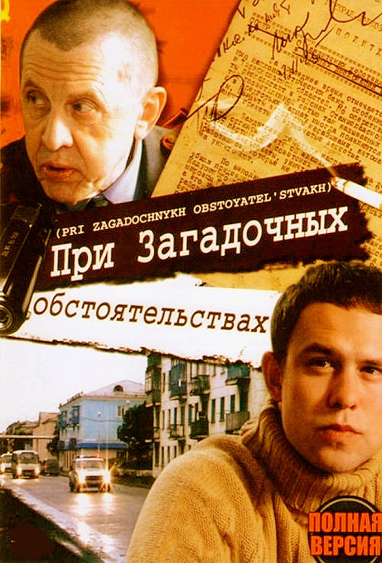 Episodes in Under Mysterious Circumstances - Season 1 - Season 1 Poster of Episodes in Under Mysterious Circumstances - Season 1 - Season 1