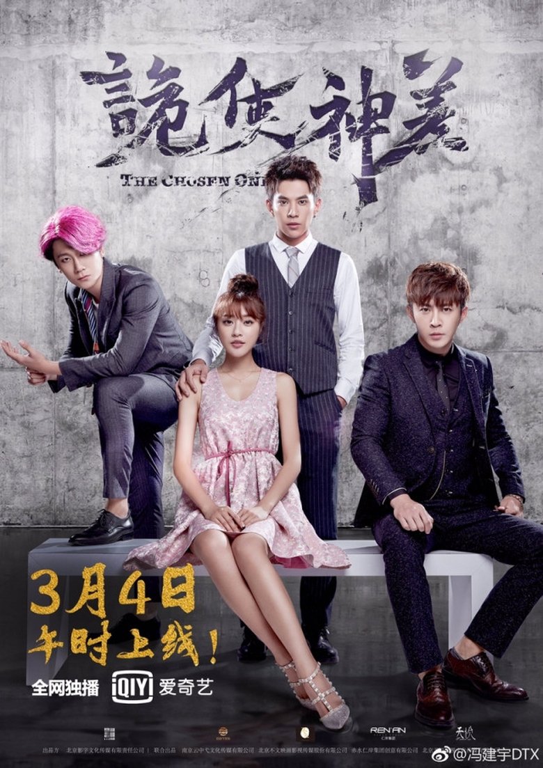 The Chosen Ones Poster of The Chosen Ones