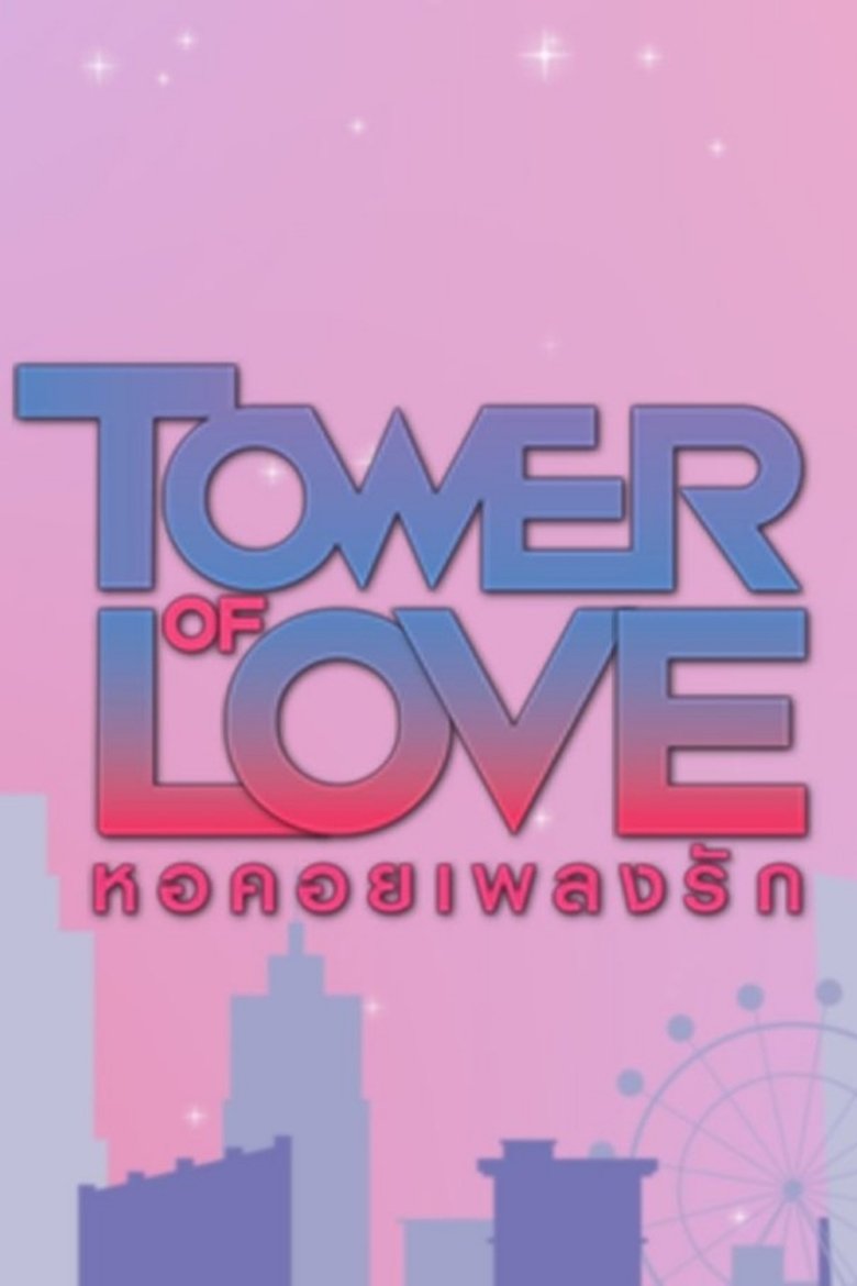 Tower of Love Poster of Tower of Love