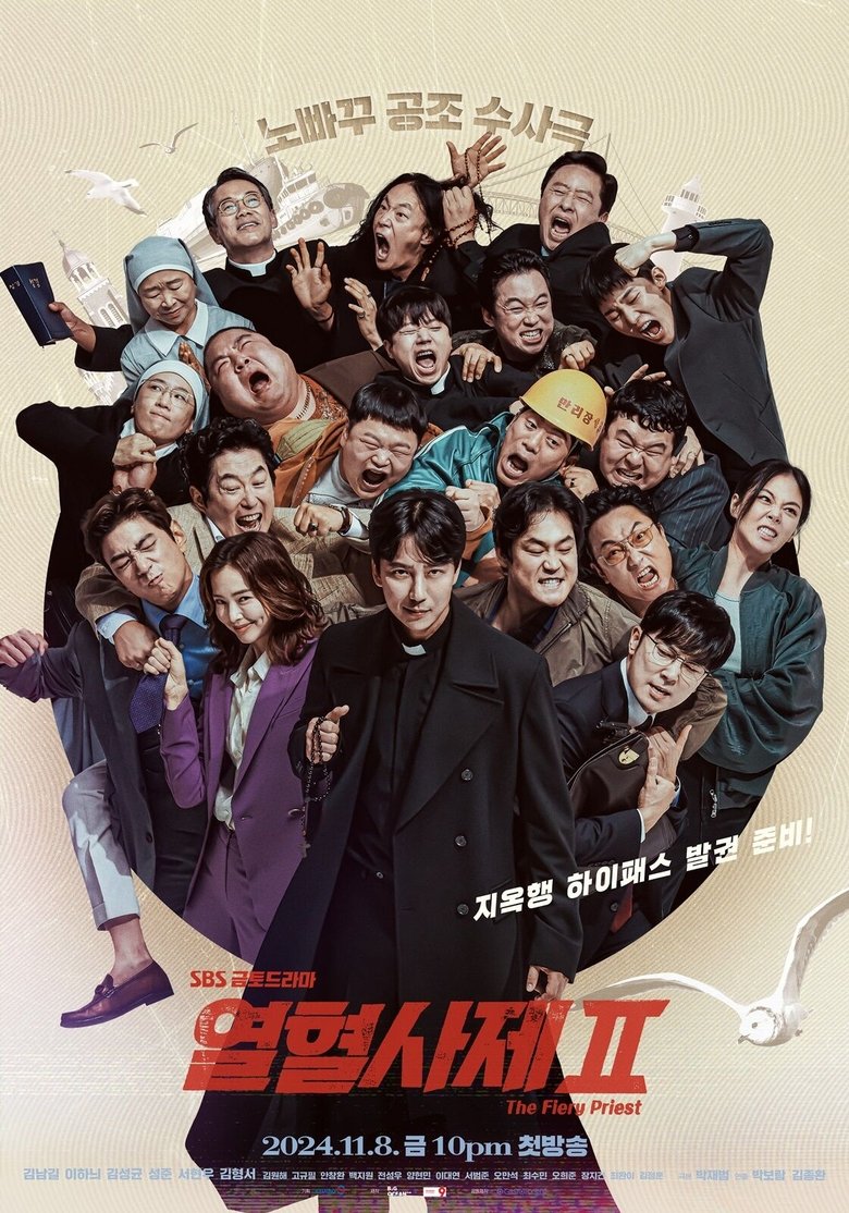 Episodes in The Fiery Priest - Season 2 - Season 2 Poster of Episodes in The Fiery Priest - Season 2 - Season 2