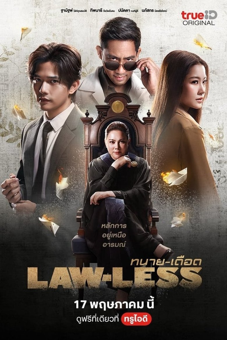 Episodes in Law Less - Season 1 - Season 1 Poster of Episodes in Law Less - Season 1 - Season 1