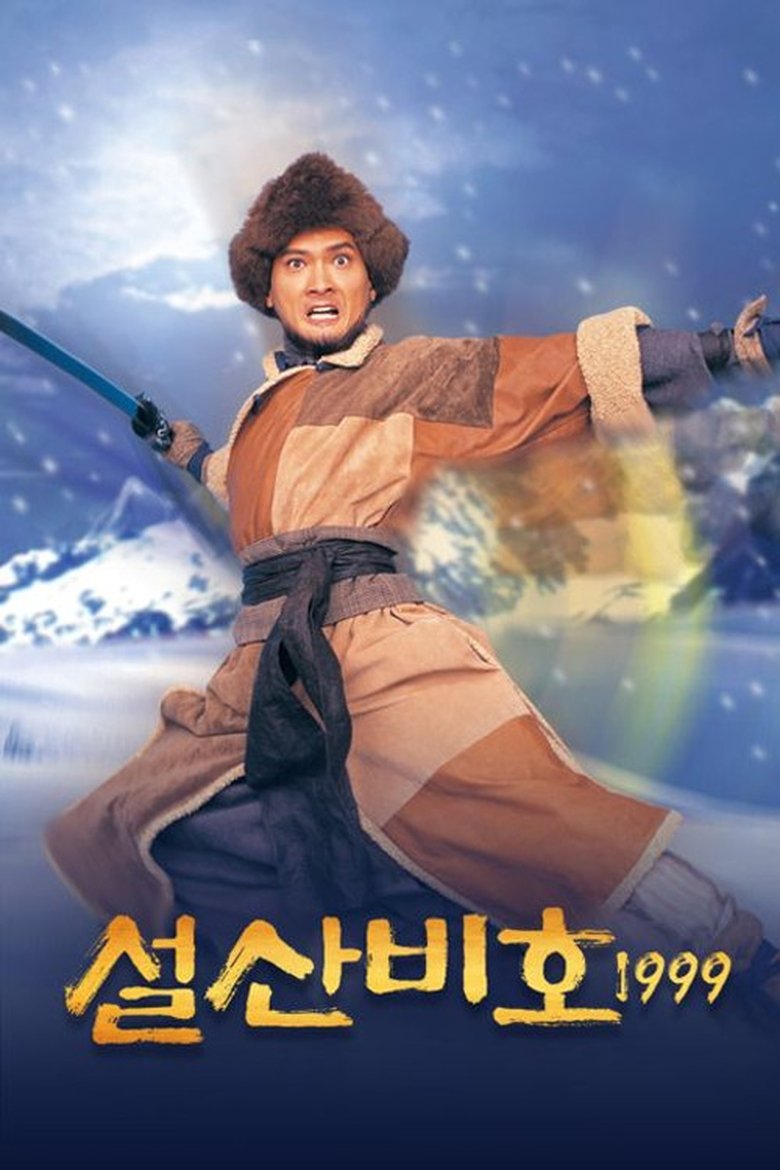 Episodes in The Flying Fox Of The Snowy Mountain - Season 1 - Season 1 Poster of Episodes in The Flying Fox Of The Snowy Mountain - Season 1 - Season 1