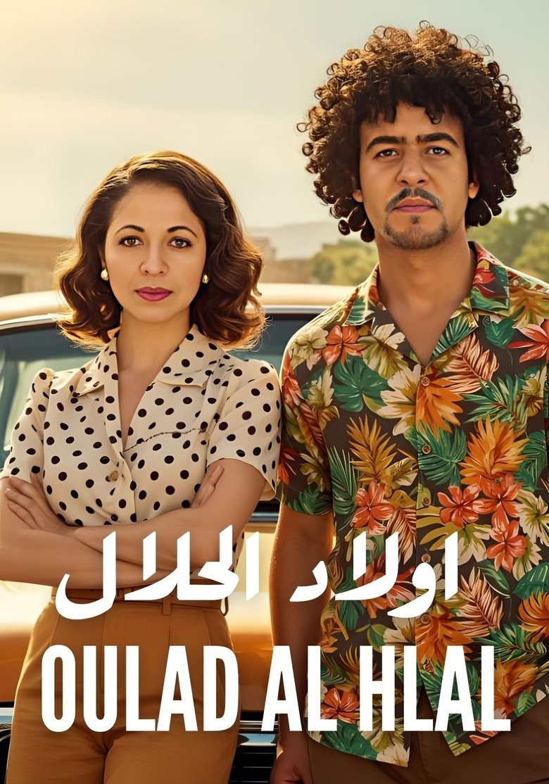 Oulad Al Hlal Poster of Oulad Al Hlal