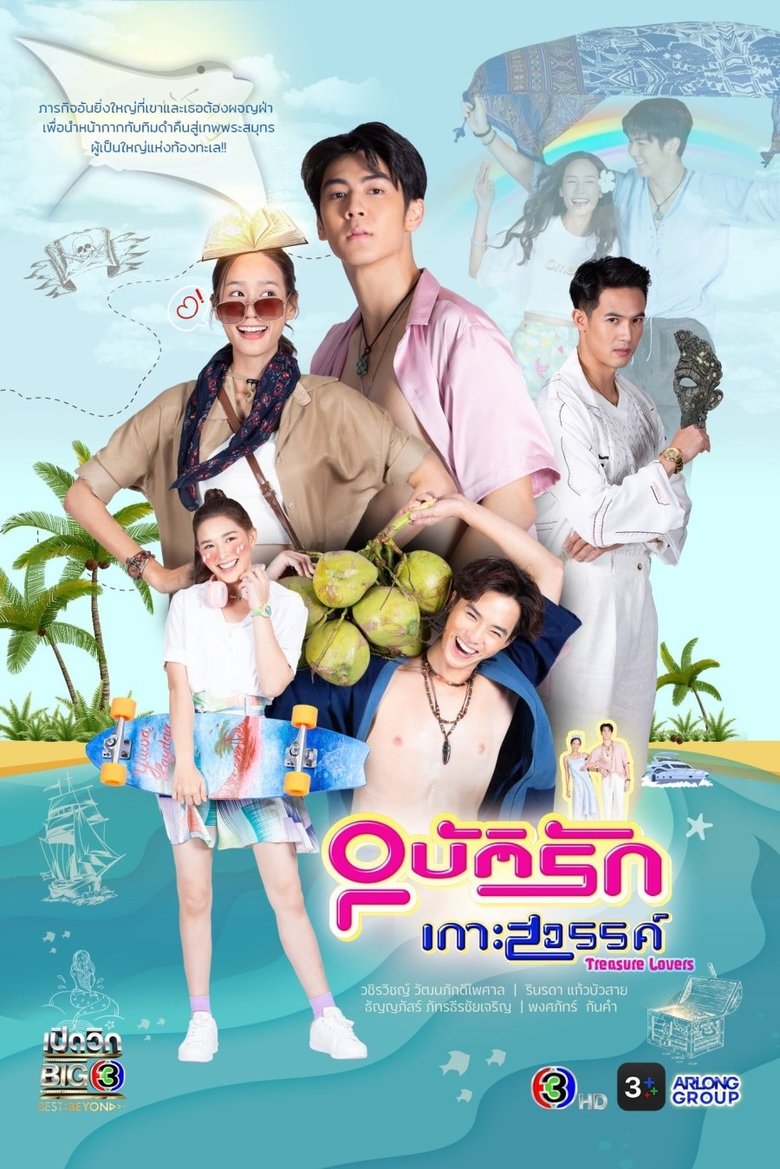 Treasure Lovers Poster of Treasure Lovers