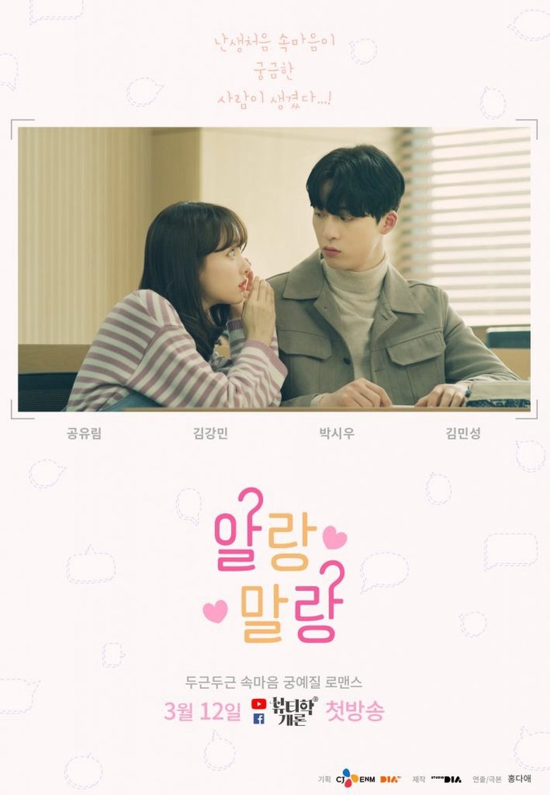 Maybe, Maybe Not Poster of Maybe, Maybe Not