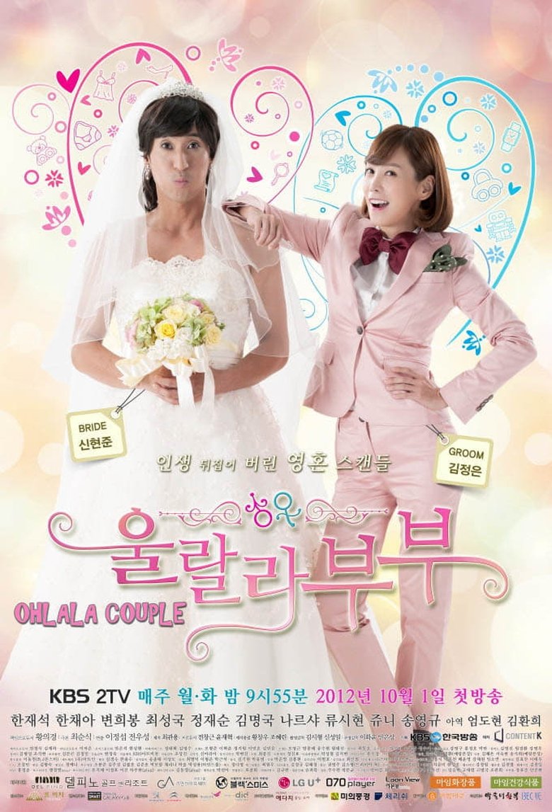 Episodes in Ohlala Couple - Season 1 - Season 1 Poster of Episodes in Ohlala Couple - Season 1 - Season 1