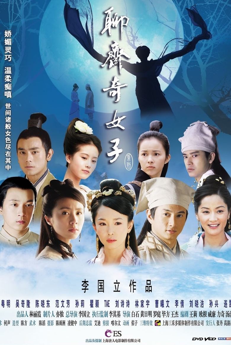 The Fairies of Liaozhai Poster of The Fairies of Liaozhai