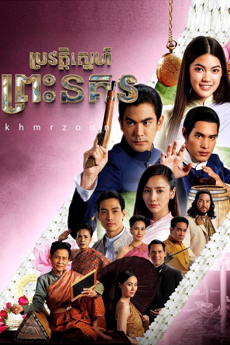Episodes in Sassy Matchmaker - Season 1 - Season 1 Poster of Episodes in Sassy Matchmaker - Season 1 - Season 1