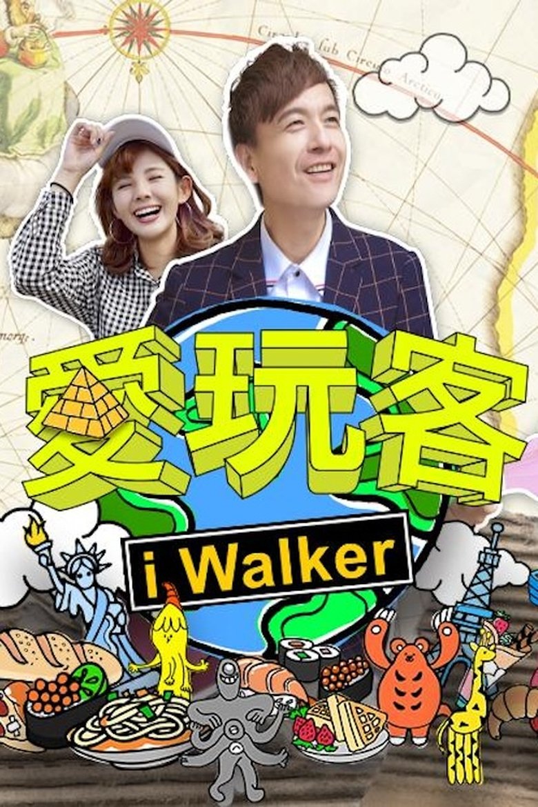 Episodes in 愛玩客 - Season 1 - Season 1 Poster of Episodes in 愛玩客 - Season 1 - Season 1