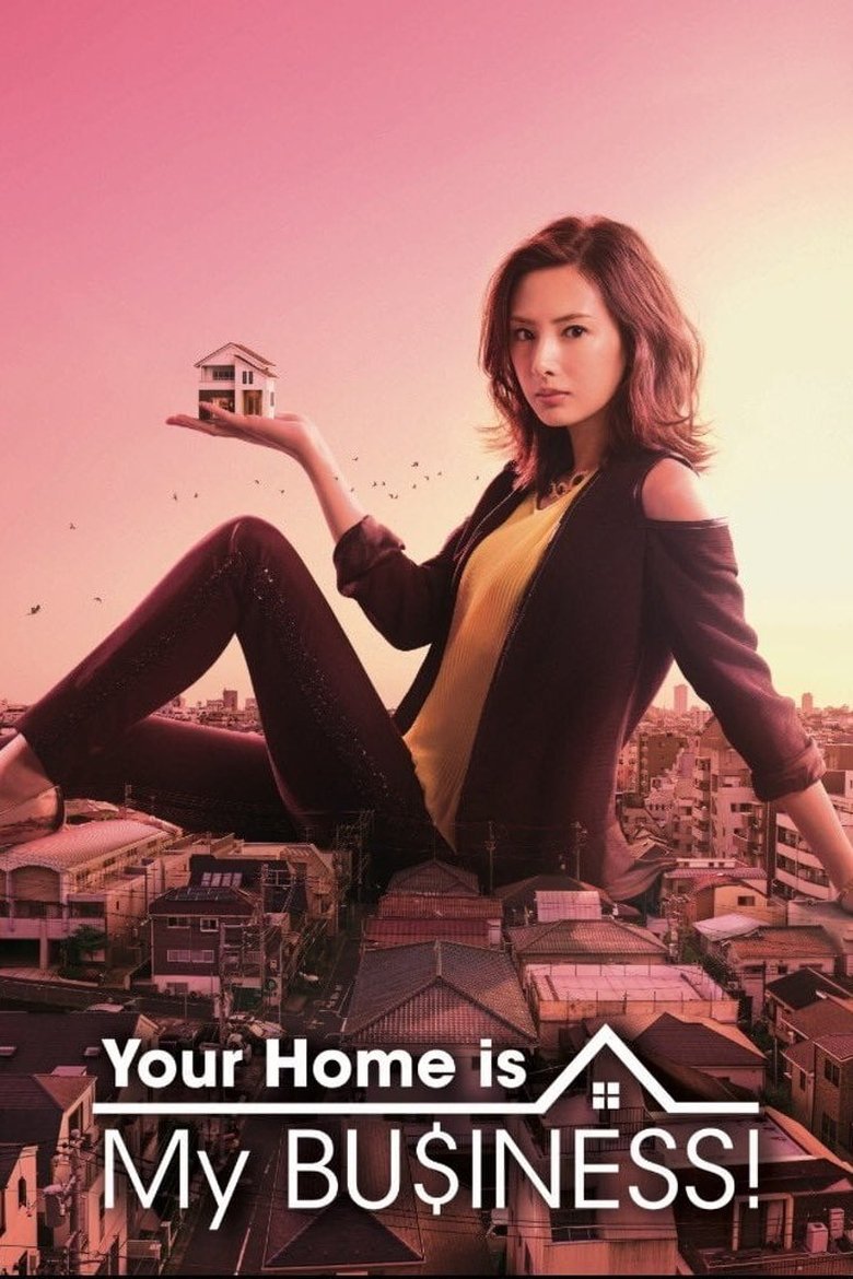 Episodes in Your Home Is My Business - Season 1 - Season 1 Poster of Episodes in Your Home Is My Business - Season 1 - Season 1