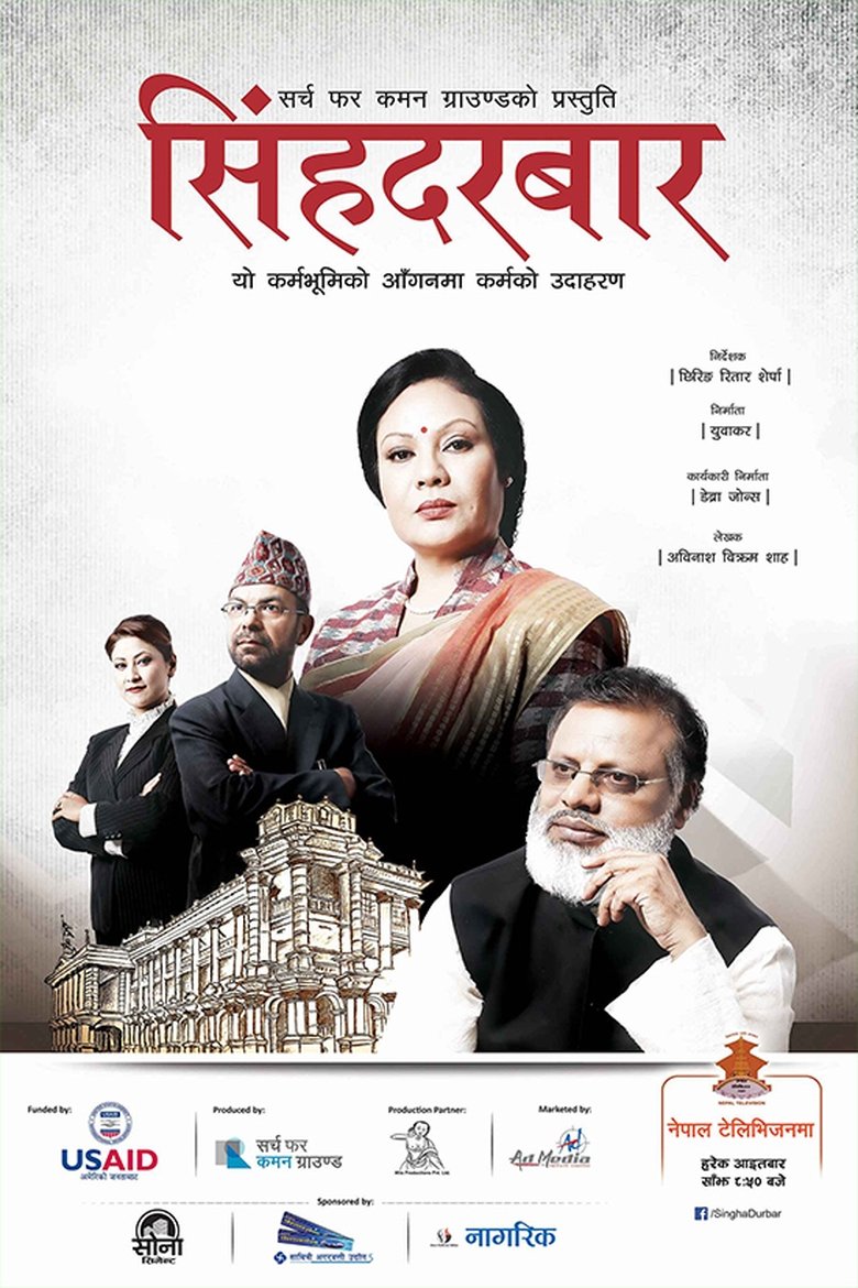 Singha Durbar Poster of Singha Durbar