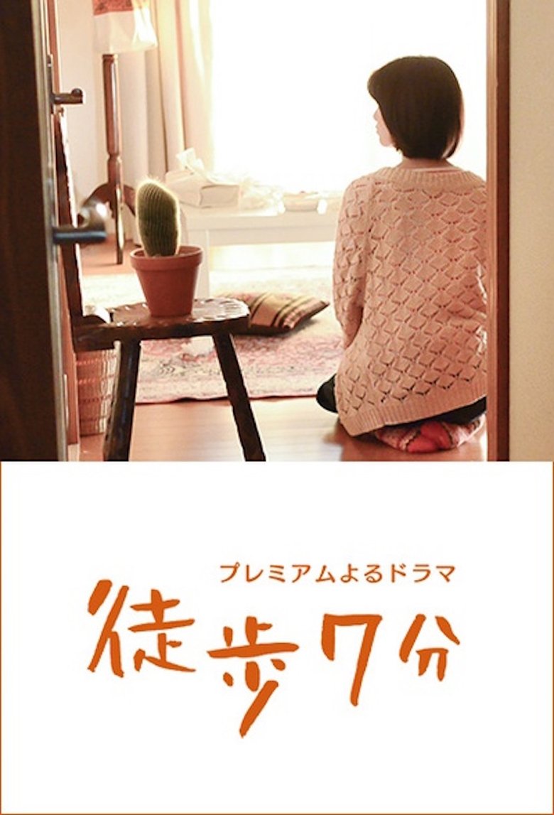 Toho Nanahun Poster of Toho Nanahun