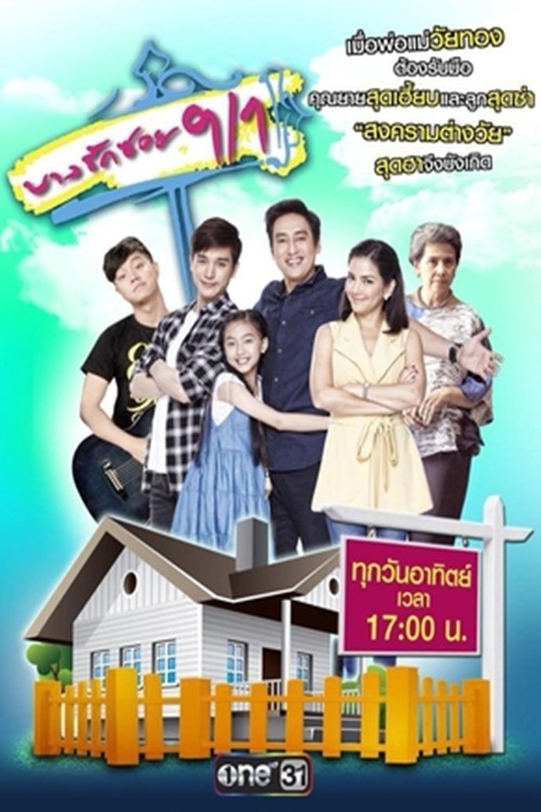 Episodes in Bang Rak Soi 9 1 - Season 2 - Season 2 Poster of Episodes in Bang Rak Soi 9 1 - Season 2 - Season 2