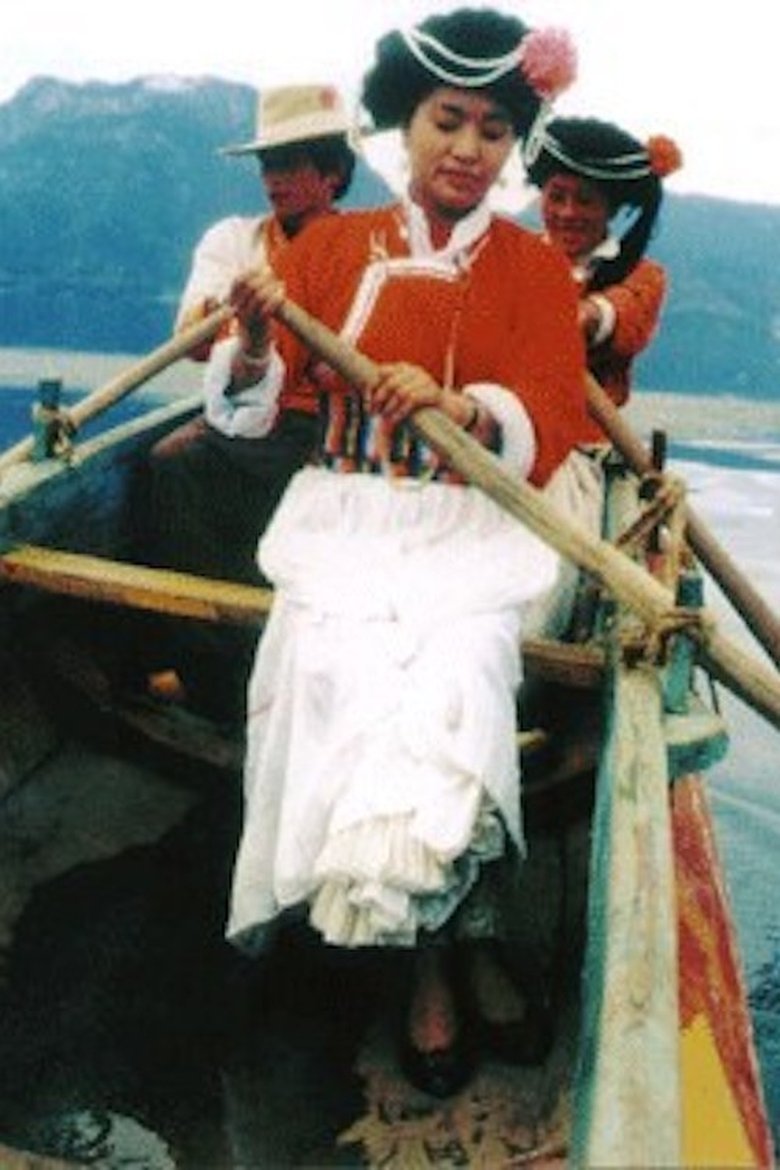 Jiacizhuoma and Her Matriarchal Family Poster of Jiacizhuoma and Her Matriarchal Family