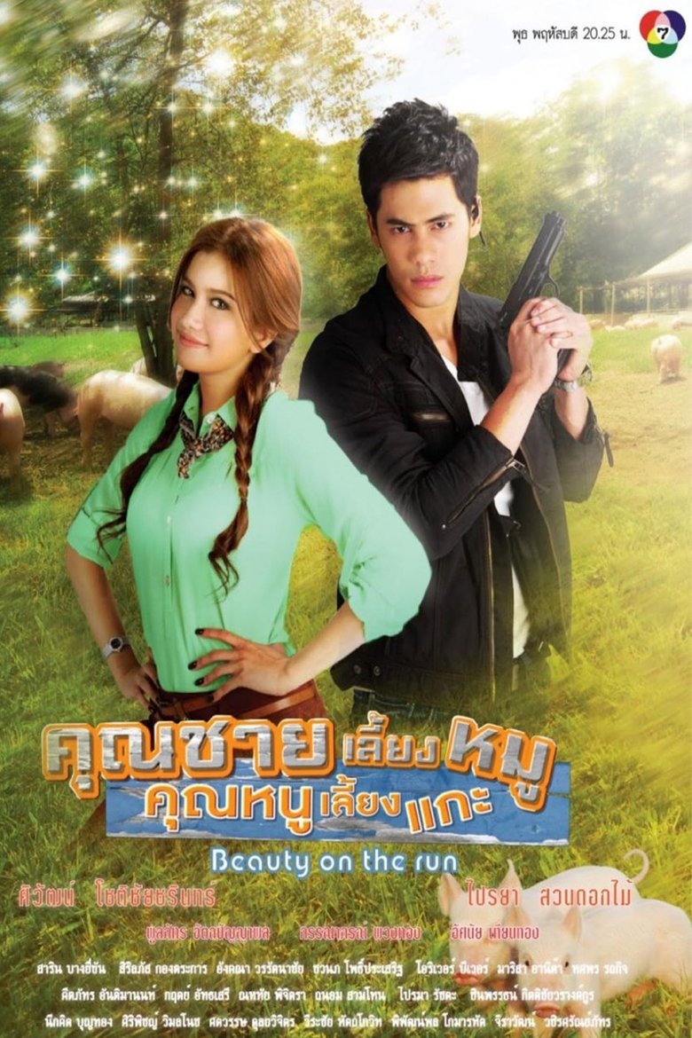 Beauty On the Run Poster of Beauty On the Run