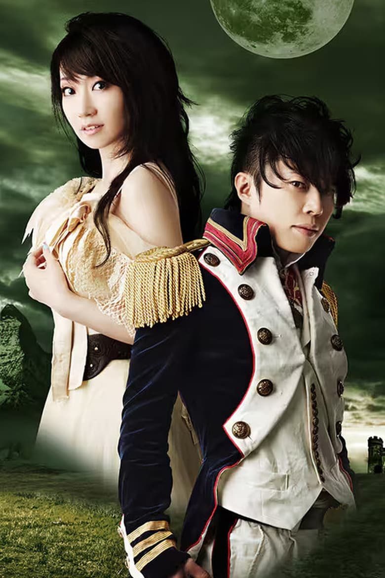 Ongaku Generation Poster of Ongaku Generation
